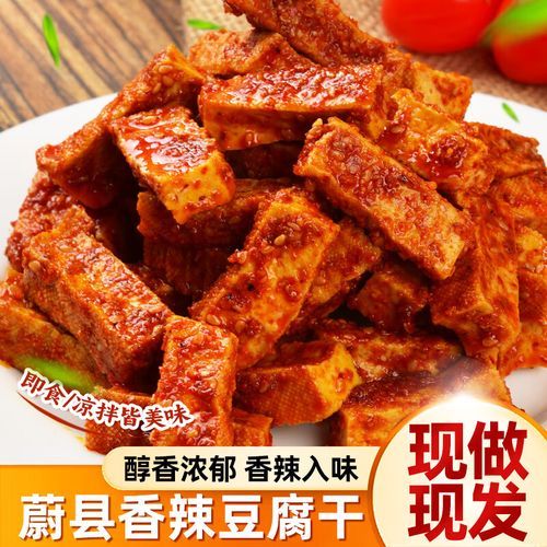 五香豆腐干怎么做_五香豆腐干家常做法