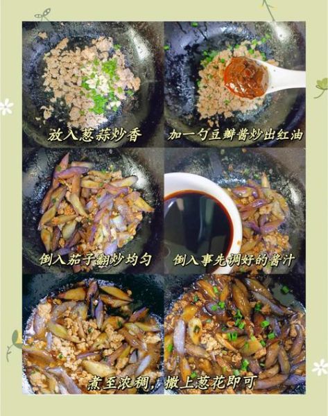 茄子肉末怎么做_茄子肉末的家常做法