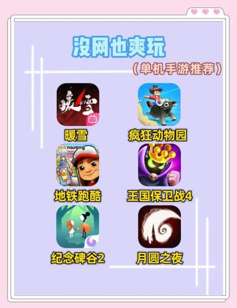 安卓手机单机游戏有哪些_离线游戏怎么下载
