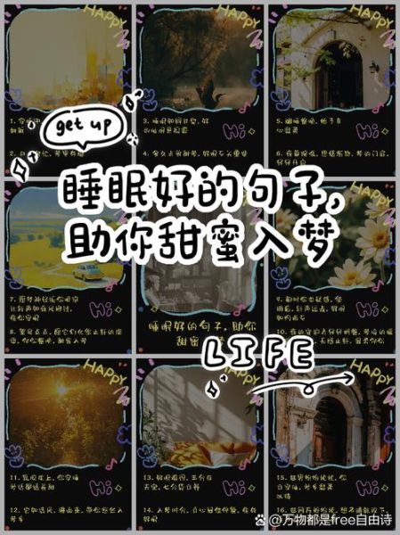 睡觉很甜的词语有哪些_怎么用这些词语提升睡眠质量