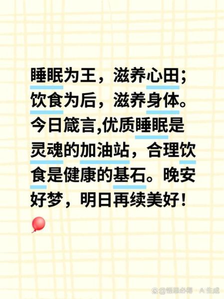 睡觉很甜的词语有哪些_怎么用这些词语提升睡眠质量