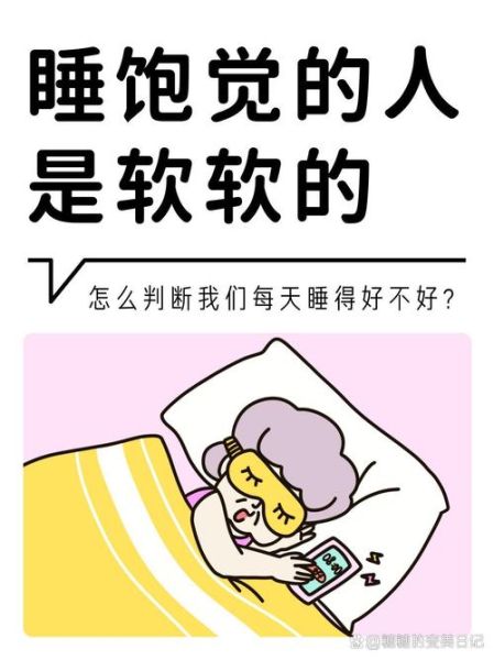睡觉很甜的词语有哪些_怎么用这些词语提升睡眠质量