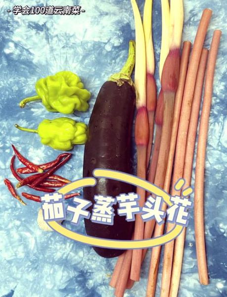 芋头花怎么炒好吃_芋头花的家常做法大全