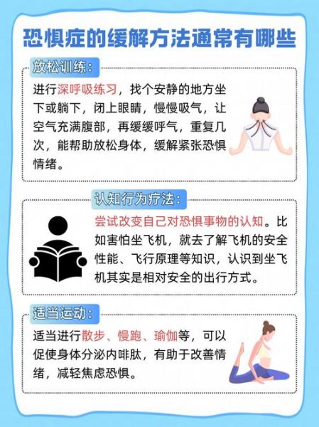 惊慌失措怎么办_如何缓解惊恐情绪