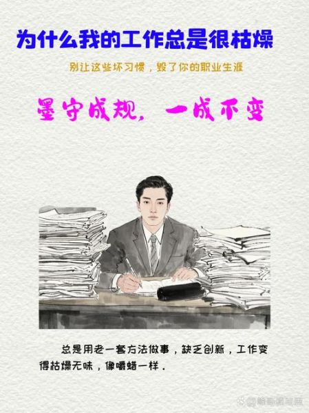 工作有成是什么意思_如何快速实现工作有成