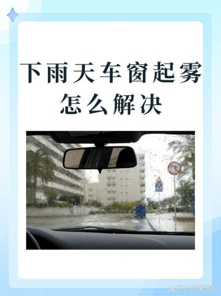 雨雾天开车注意事项_雨雾天能见度低怎么办