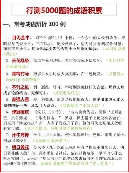 顽皮的填空词语有哪些_如何巧妙运用