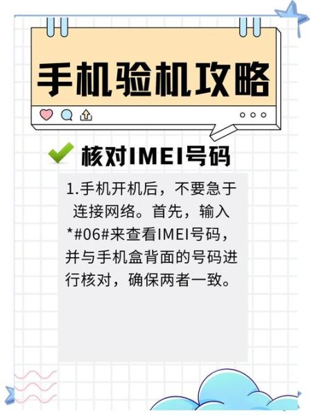 手机怎么查真伪_官网验机步骤