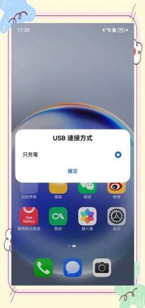 手机怎么连接电脑传文件_手机连接电脑没反应怎么办