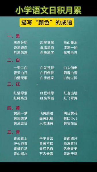 颜色词语重叠有哪些_颜色词语重叠怎么写