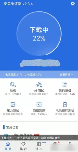 手机性能测试怎么测_跑分软件哪个最准