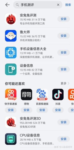 手机性能测试怎么测_跑分软件哪个最准