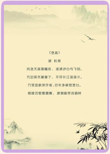 登高望远_登堂入室是什么意思