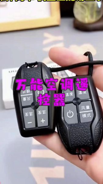 手机万能遥控器空调怎么用_万能遥控器空调配对步骤