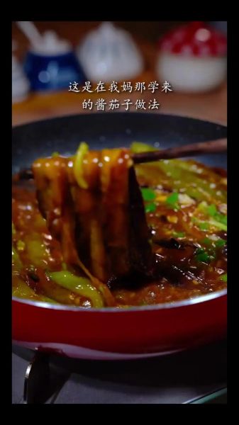 酱茄子怎么做_酱茄子需要焯水吗