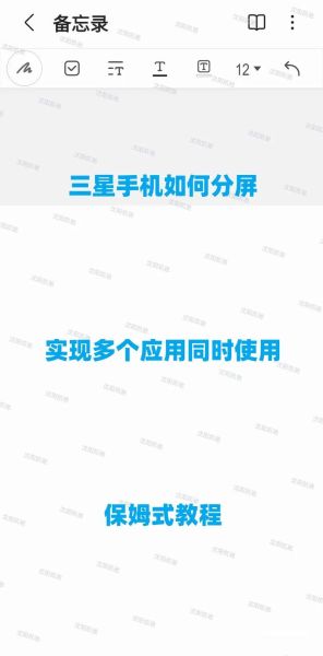 手机怎么分屏_分屏功能在哪里打开