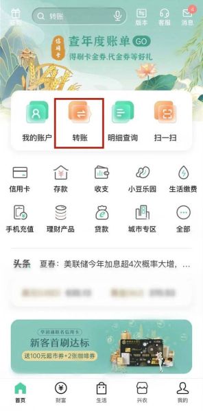 农业银行手机app怎么转账_农业银行手机app安全吗