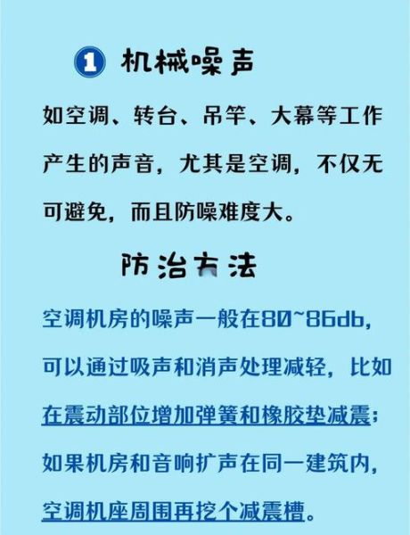 人声很大怎么办_如何降低噪音