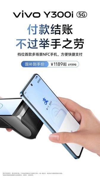 vivo手机有nfc功能吗_哪些型号支持