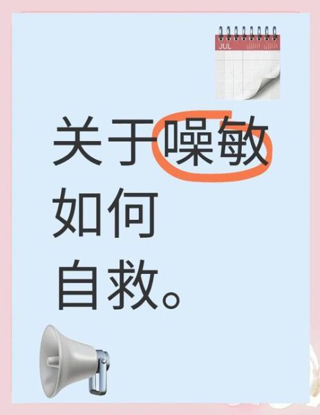 人声很大怎么办_如何降低噪音