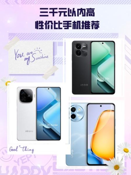 3000元左右性价比最高的手机_哪款值得买
