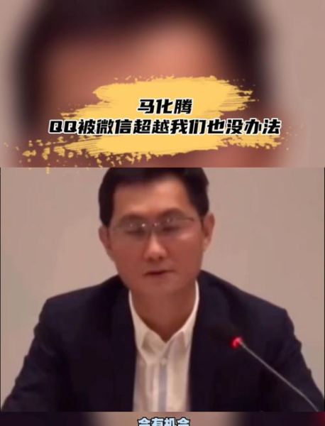 马化腾用什么手机_腾讯创始人最新机型曝光