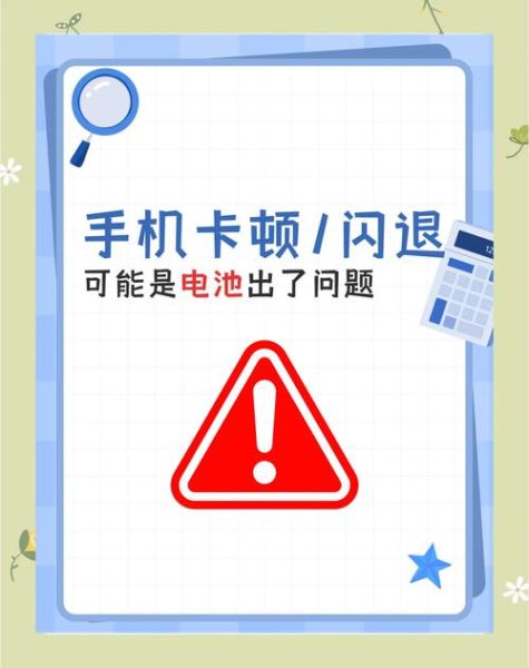 手机为什么会闪退_手机闪退怎么解决