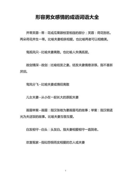 形容爱说的词语有哪些_如何用在作文里