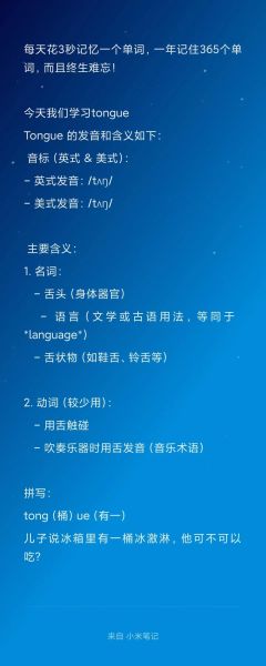 永远记得词语有哪些_如何永远记住词语