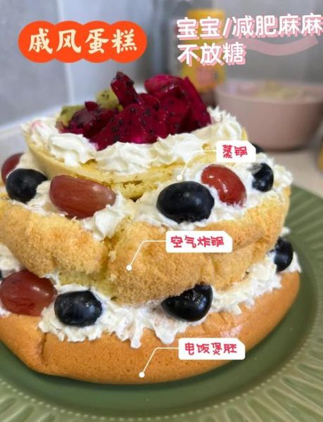 空气炸锅烤蛋糕怎么做_空气炸锅烤蛋糕温度时间