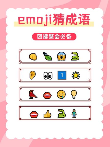 人影填词语怎么玩_人影猜词游戏技巧