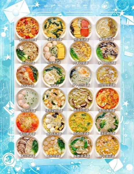 面条怎么做好吃_家常面条做法大全