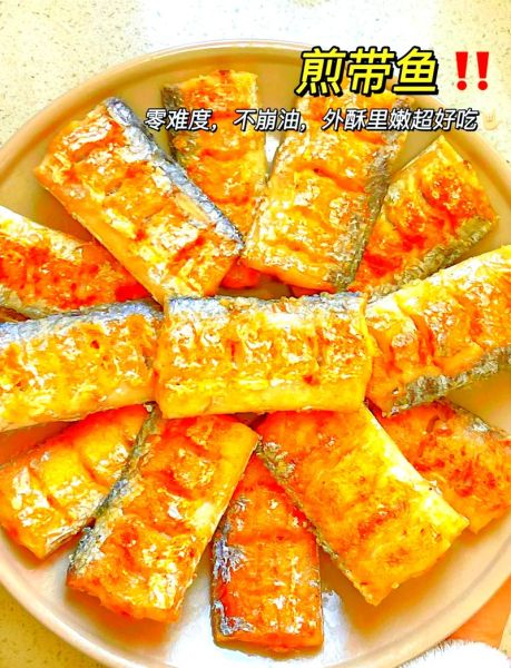 香煎带鱼怎么煎不碎_家常做法步骤详解
