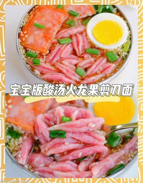 火龙果面条怎么做_火龙果面条做法大全