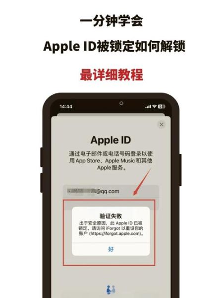苹果手机怎么改id密码_忘记Apple ID密码怎么办