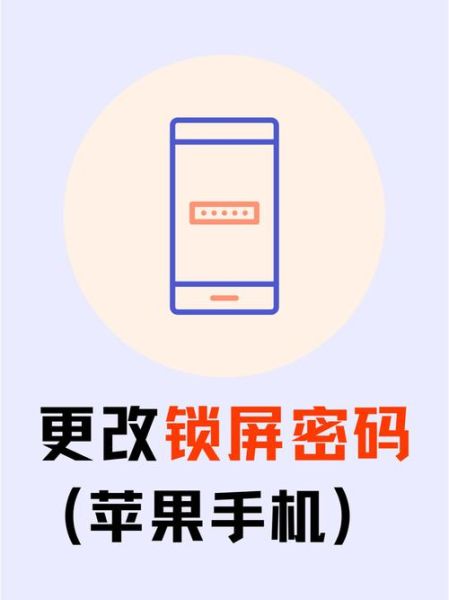 苹果手机怎么改id密码_忘记Apple ID密码怎么办