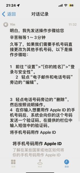 苹果手机怎么改id密码_忘记Apple ID密码怎么办