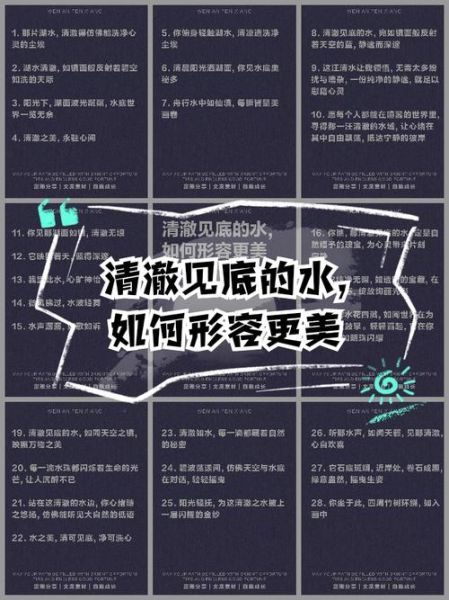 清澈见底的水是怎么形成的_如何保持水体长期清澈