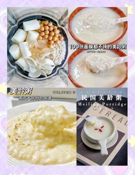 美龄粥怎么做_正宗美龄粥配方