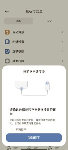 手机充电断断续续的是怎么回事_充电一会断一会连怎么修