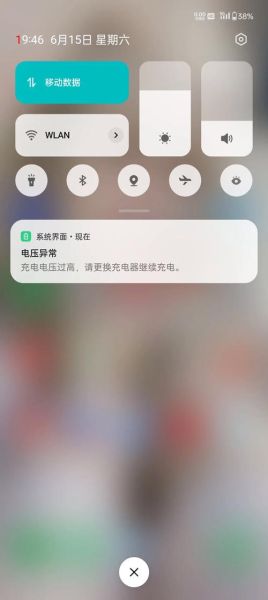手机充电断断续续的是怎么回事_充电一会断一会连怎么修