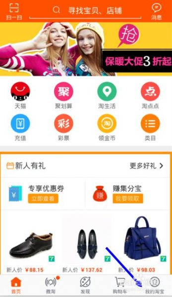 手机淘宝怎么搜索店铺_手机淘宝如何筛选正品