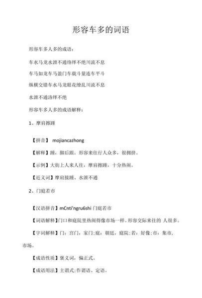 写词语车怎么玩_写词语车有哪些技巧