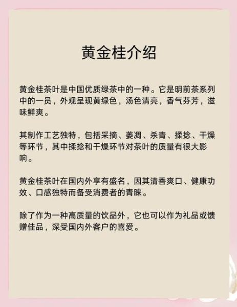 金桂什么香_金桂花香是什么味道