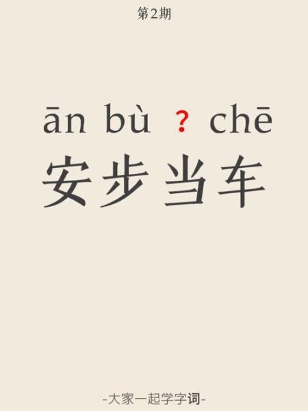写词语车怎么玩_写词语车有哪些技巧