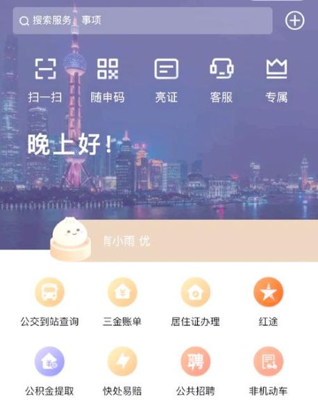 手机号码归属地可以更改吗_如何修改手机号归属地