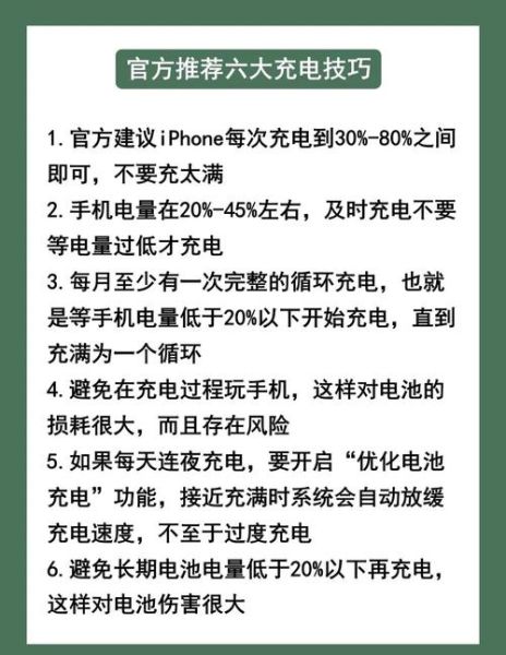 苹果手机电池健康度下降太快怎么办_如何延长iPhone续航