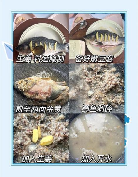 炖鲫鱼的家常做法_鲫鱼汤怎么炖不腥