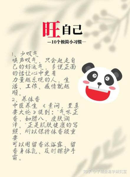 运气不好的人词语_如何转运