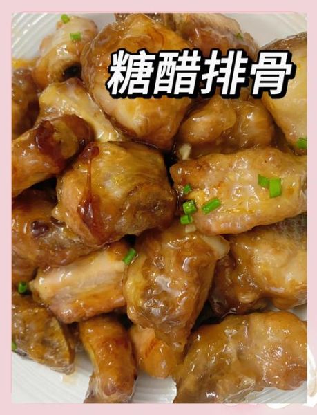 糖醋排骨怎么做_糖醋排骨的做法步骤